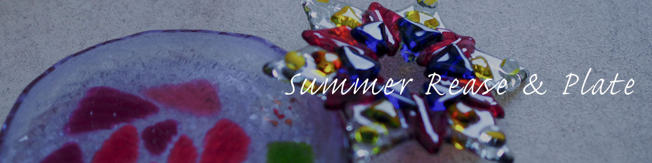 『サマーリース&プレート』