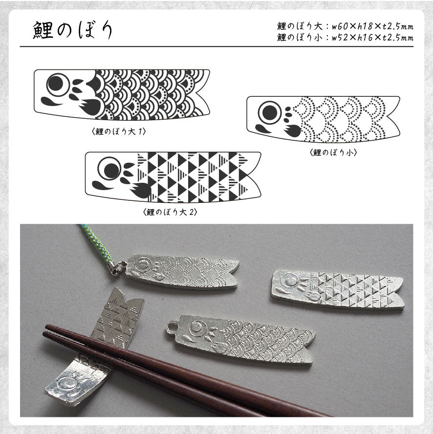 錫の小物作り