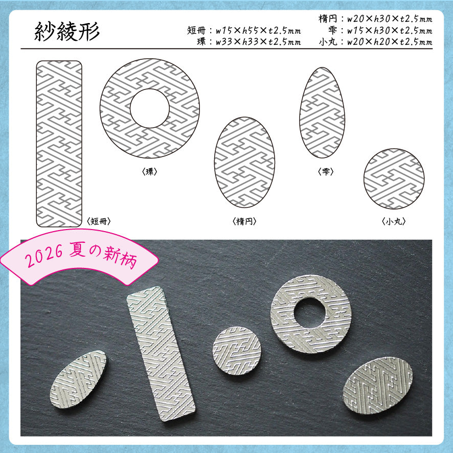 錫の小物作り
