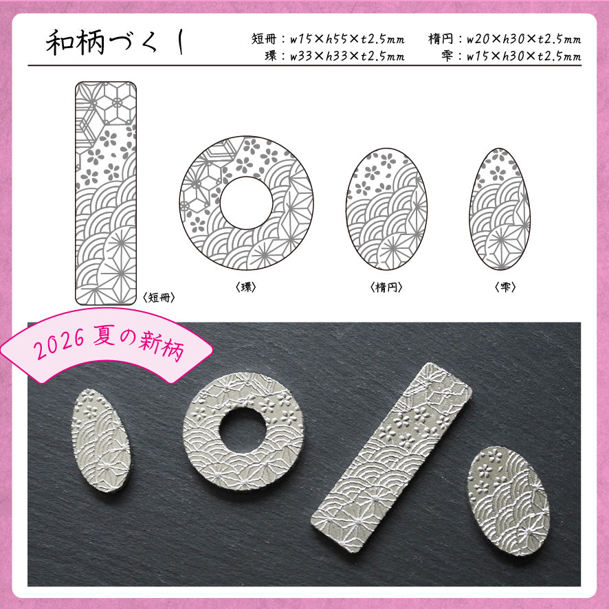 錫の小物作り