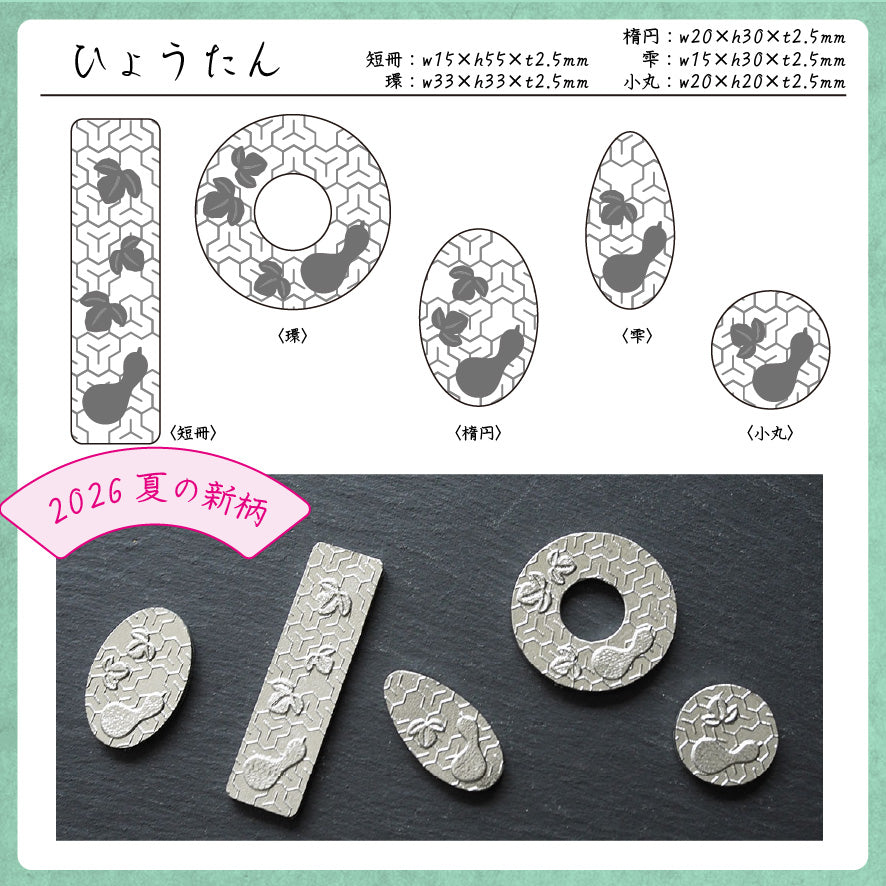 錫の小物作り