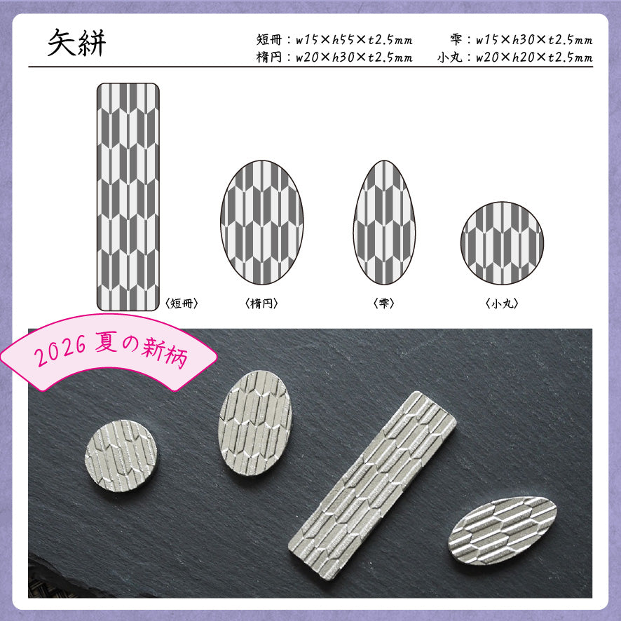 錫の小物作り