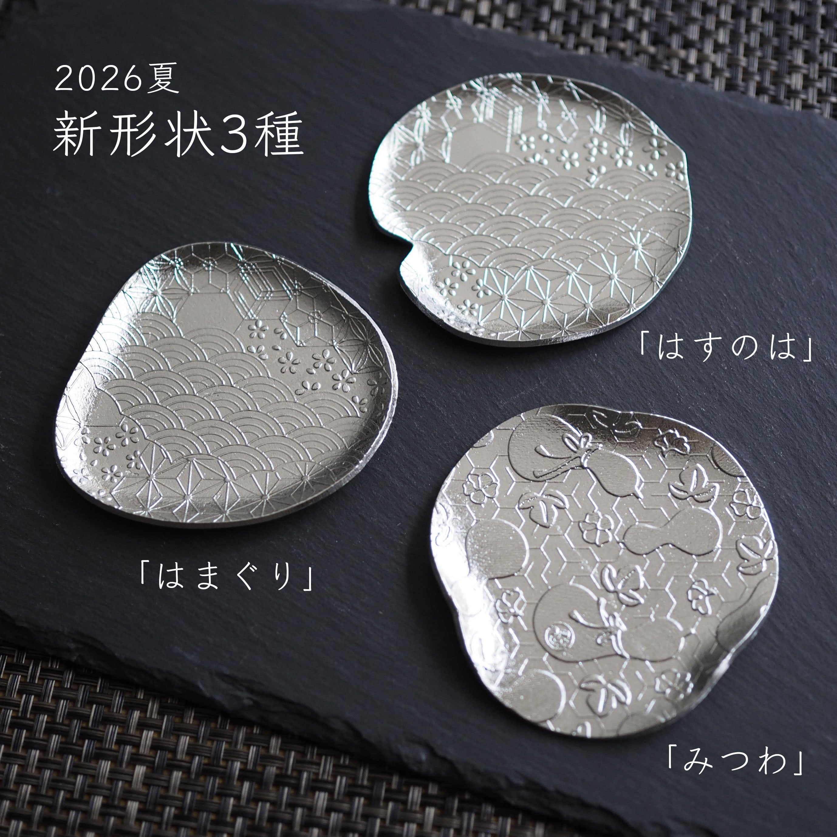 錫の豆皿作り