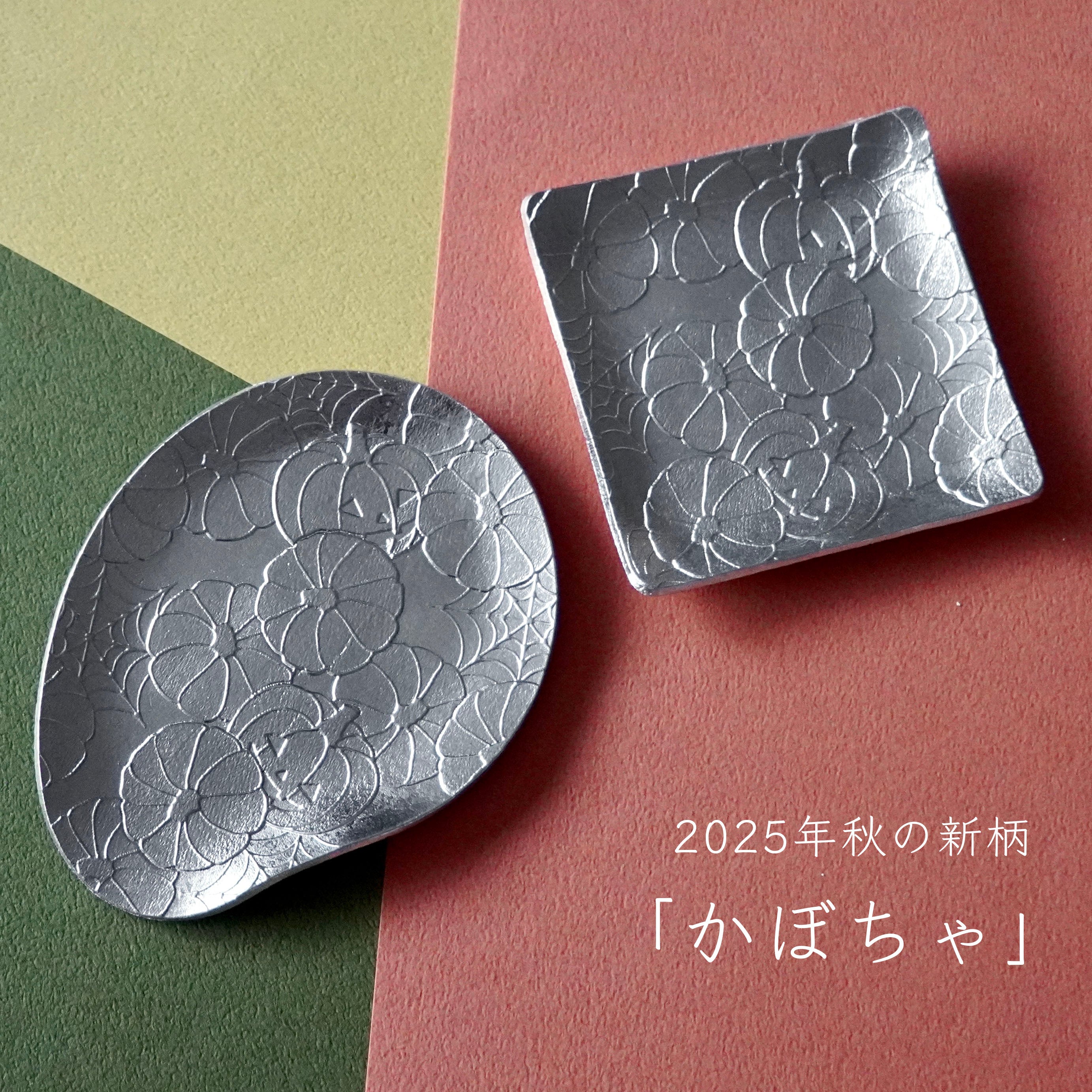 錫の豆皿作り