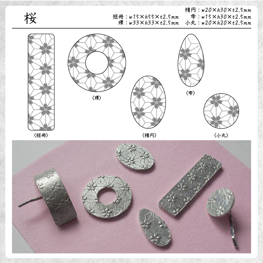 錫の小物作り