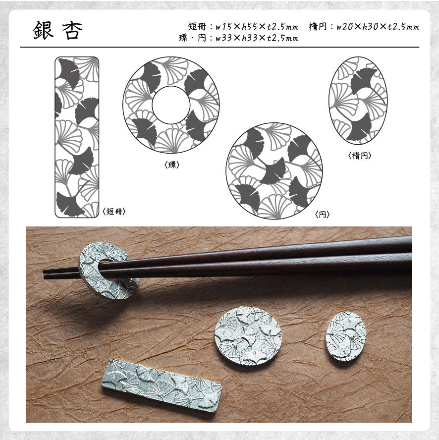 錫の小物作り