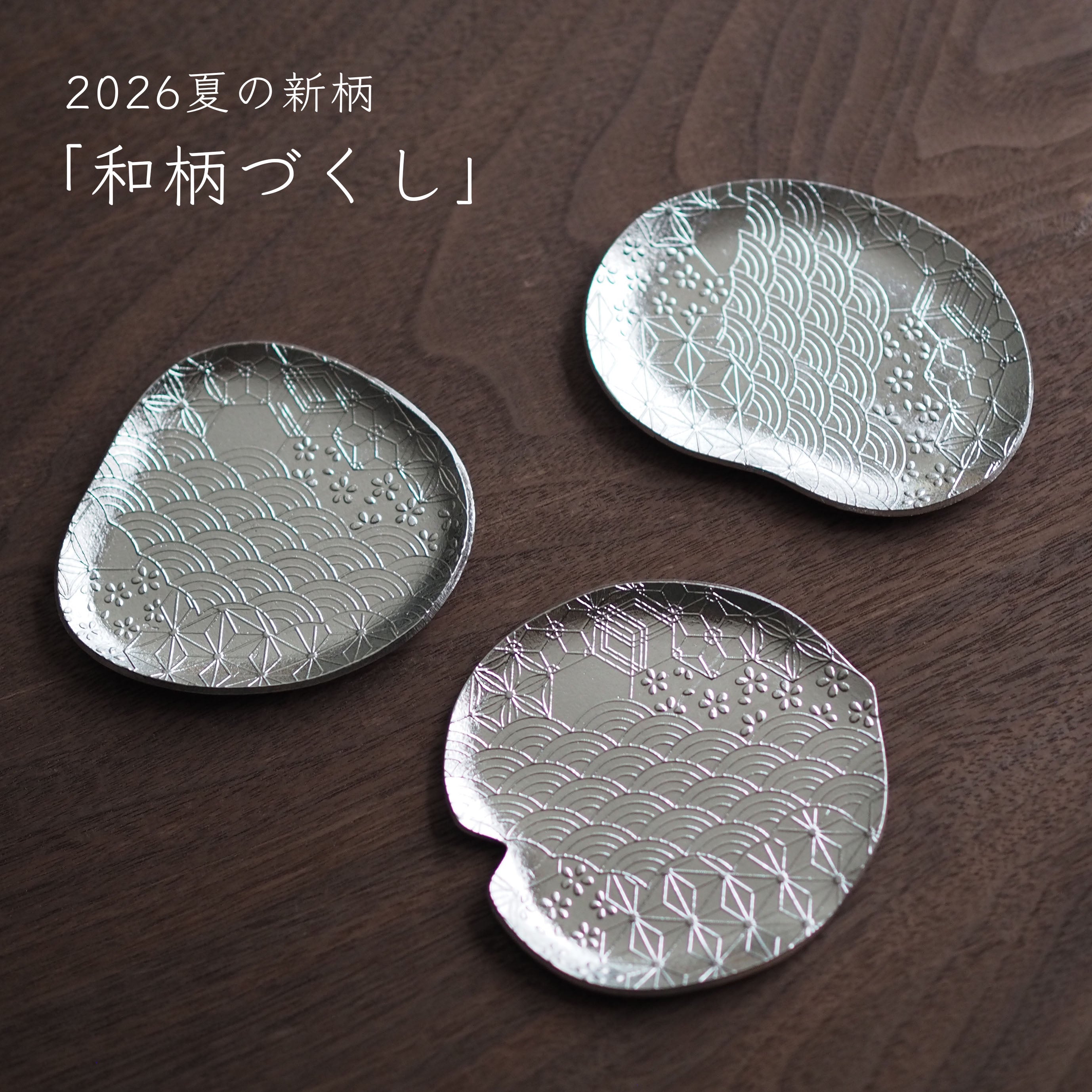 錫の豆皿作り