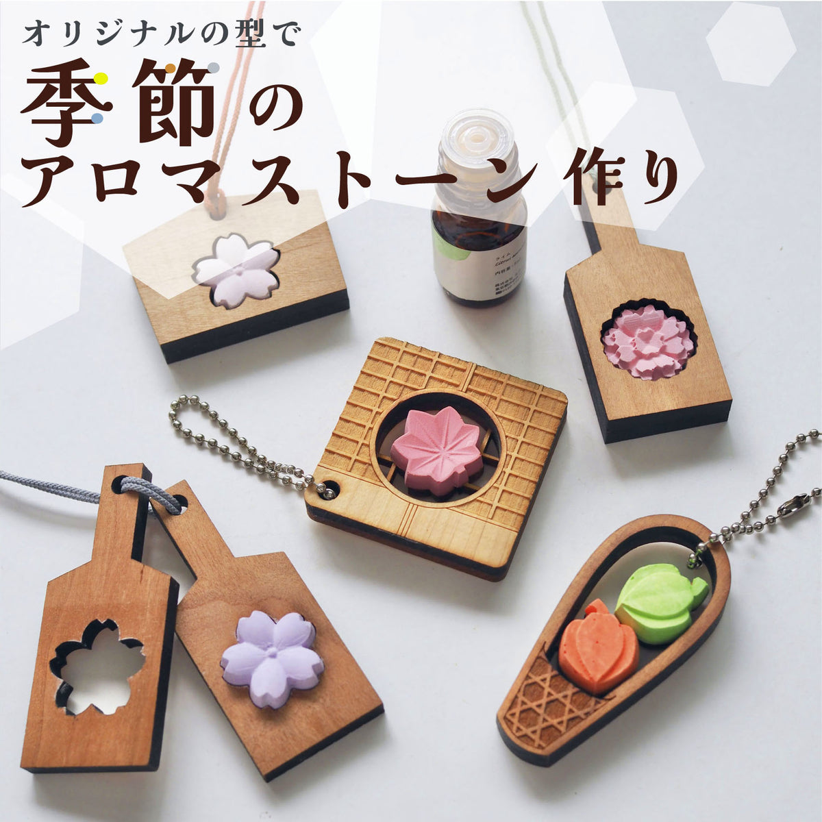 季節のアロマストーン作り|MADE in 日本橋工房で開催ワークショップ