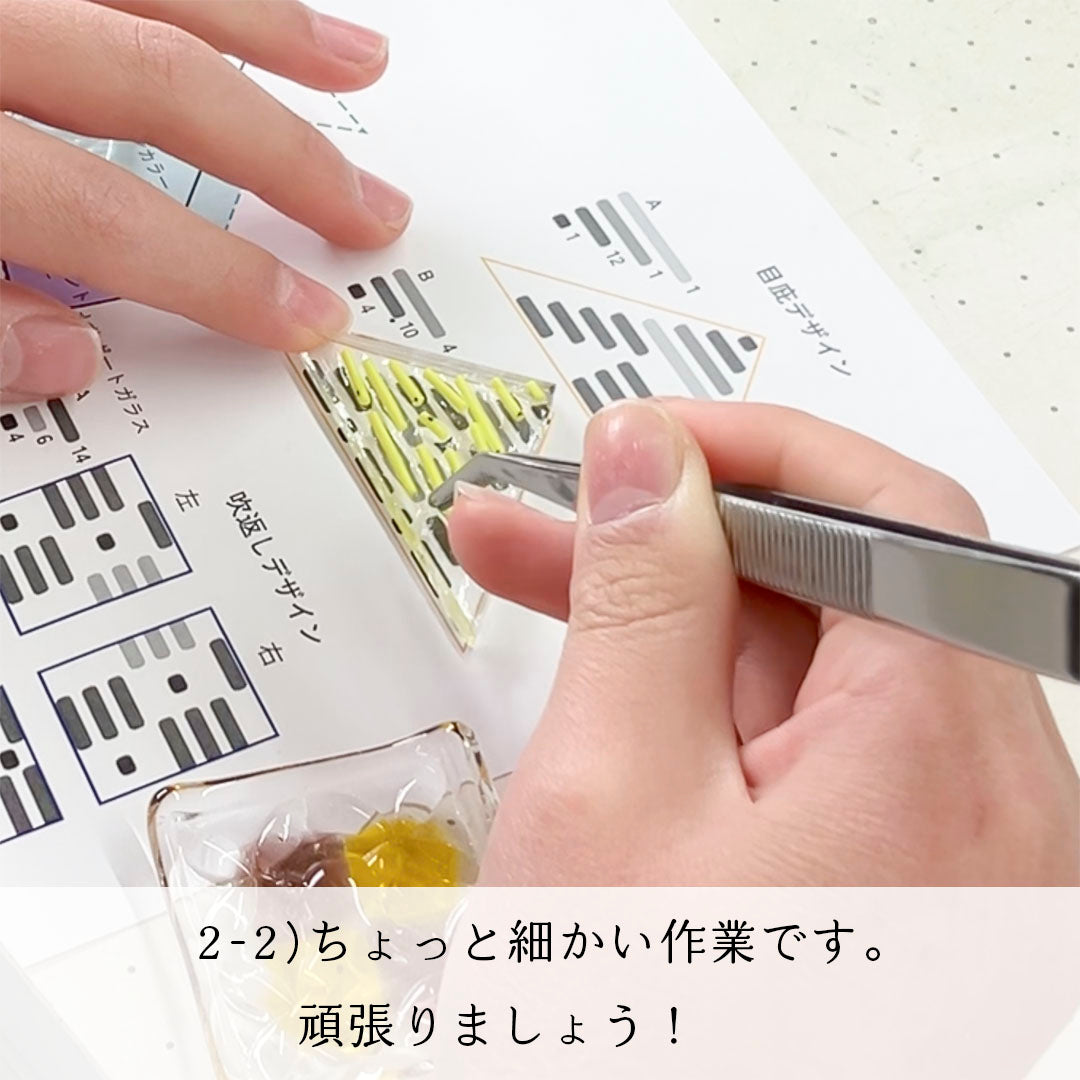 ガラスの兜・鯉のぼり作り