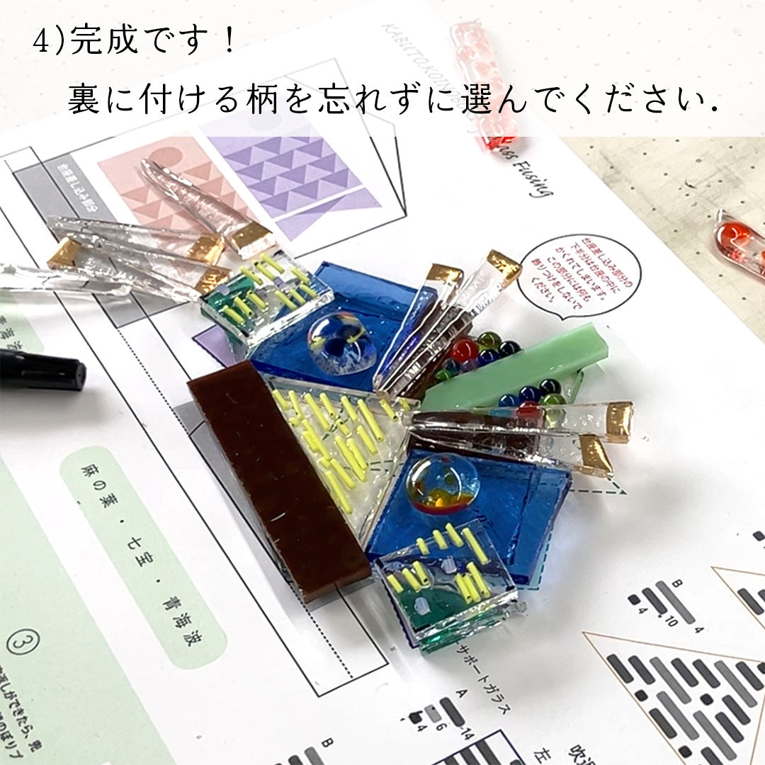 ガラスの兜・鯉のぼり作り