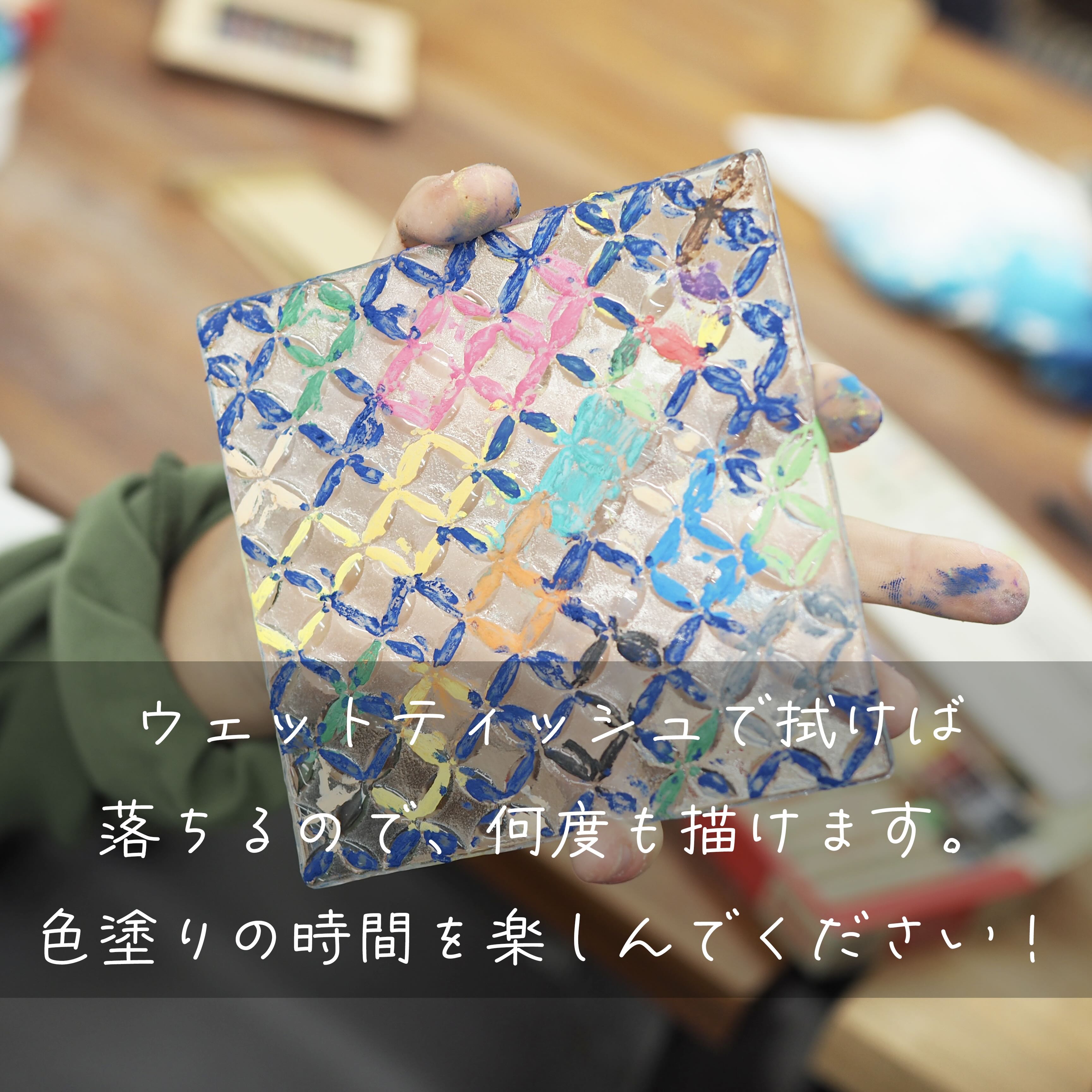 キミにもできる!オリジナルガラスアートを作ろう