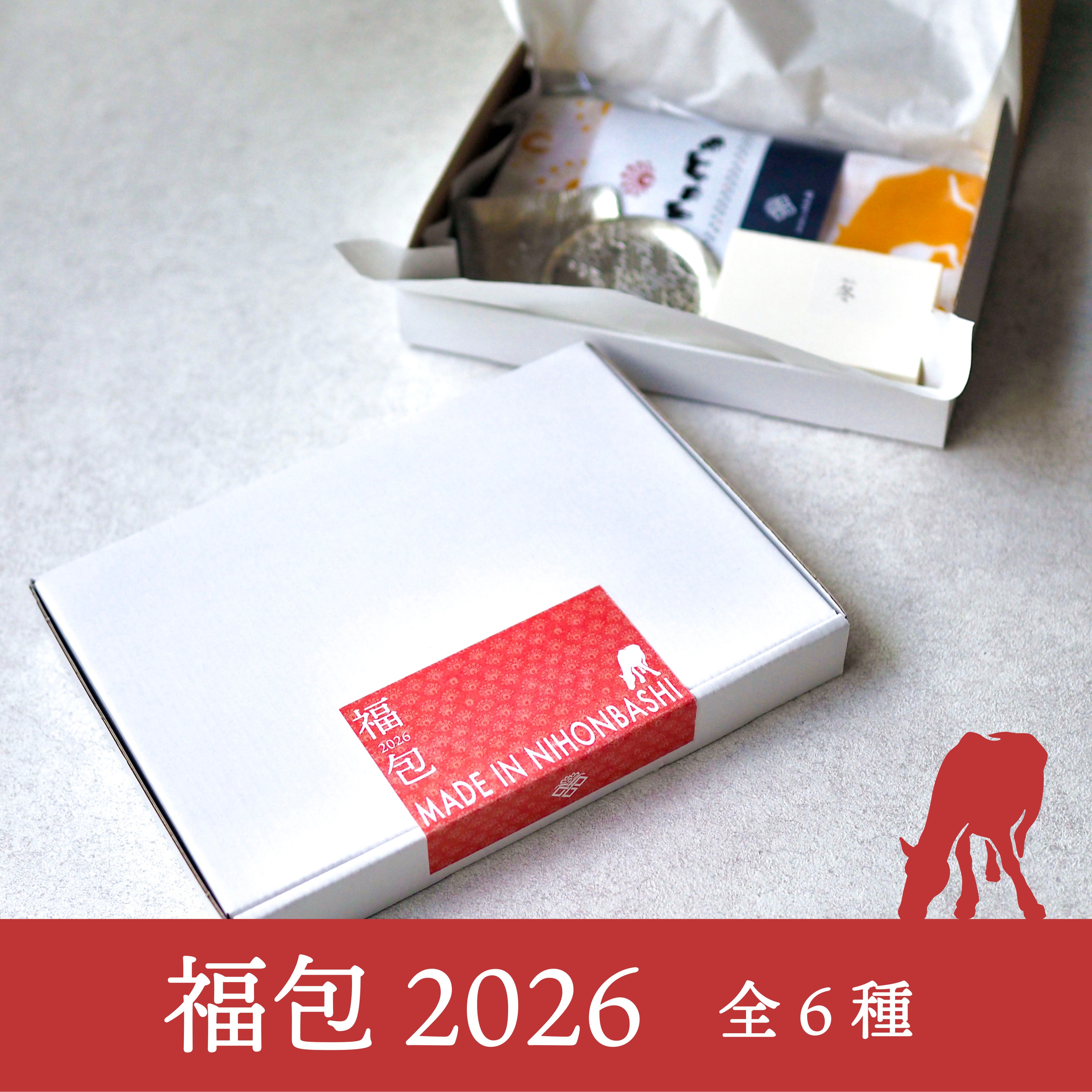 福包2026
