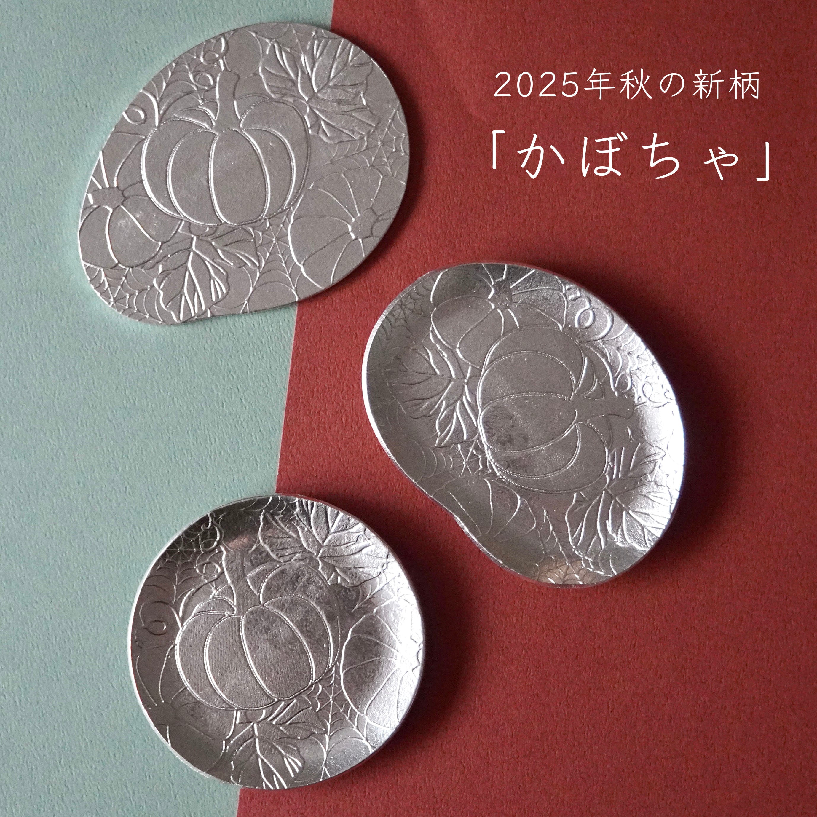 錫の豆皿作り