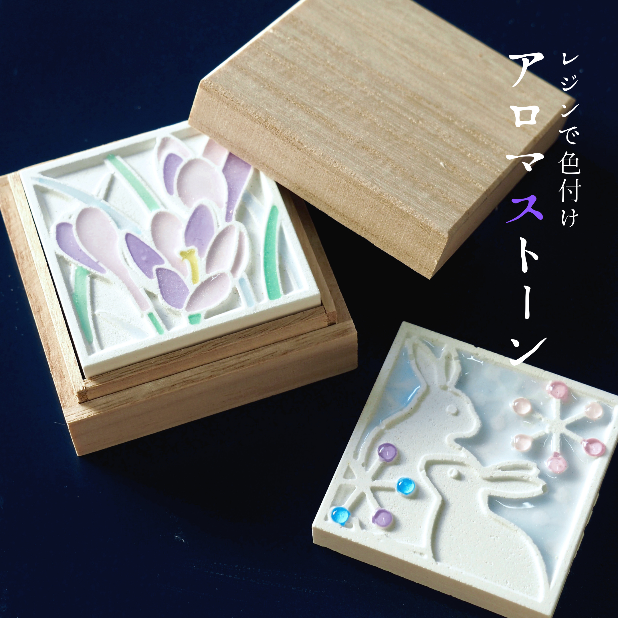 レジン色付けアロマストーン作り