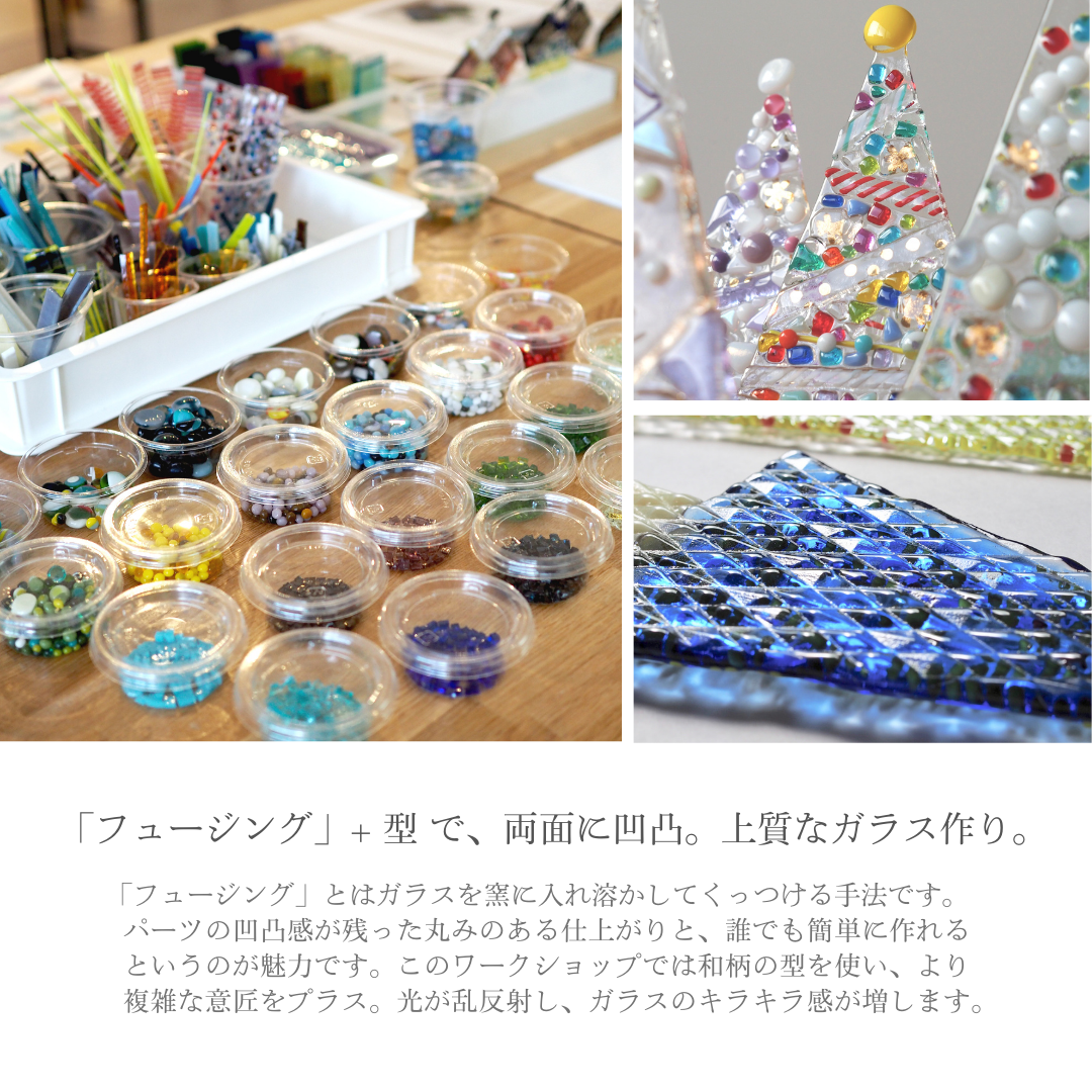 ガラスのクリスマスツリー作り