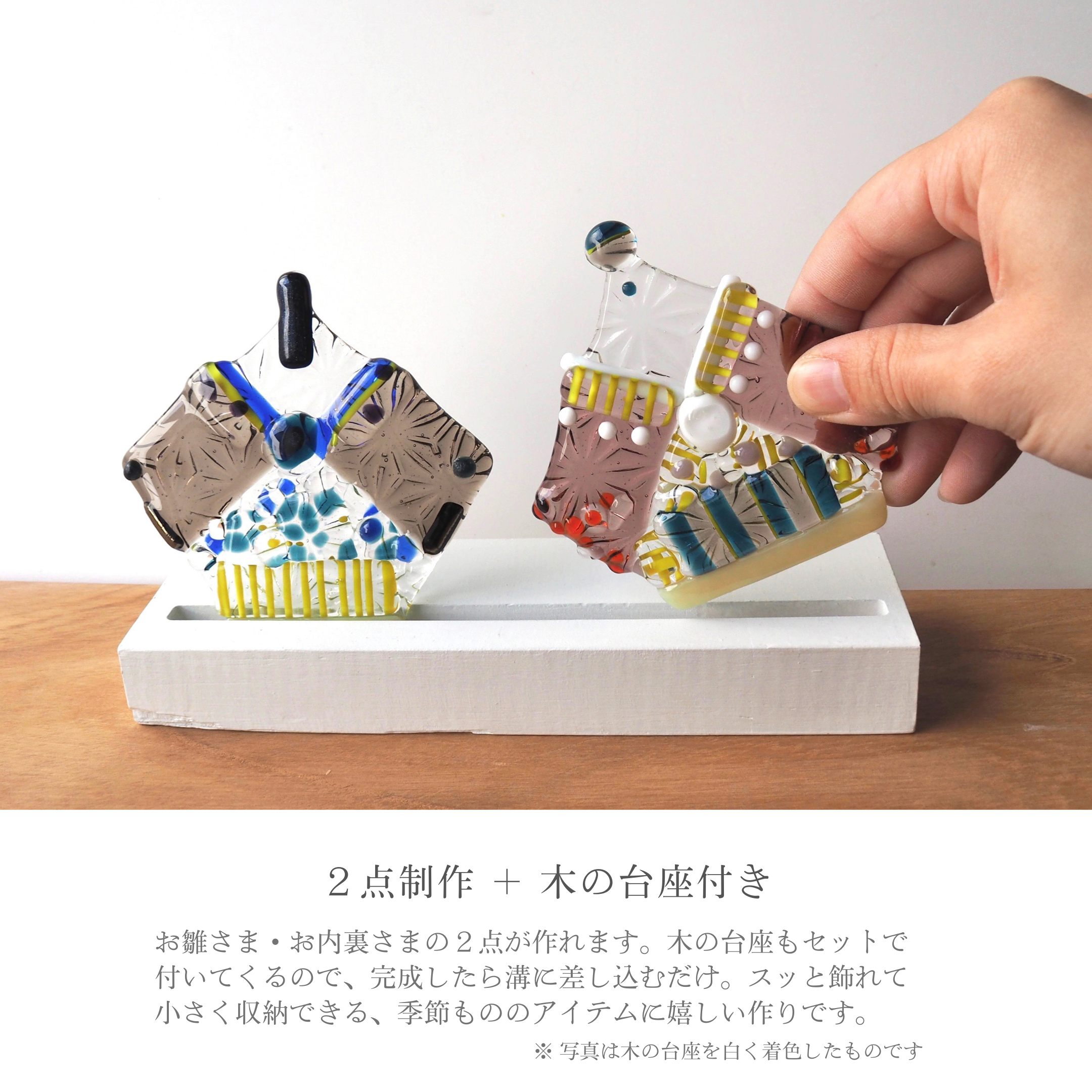 ガラスのお雛様/兜・鯉のぼり作り