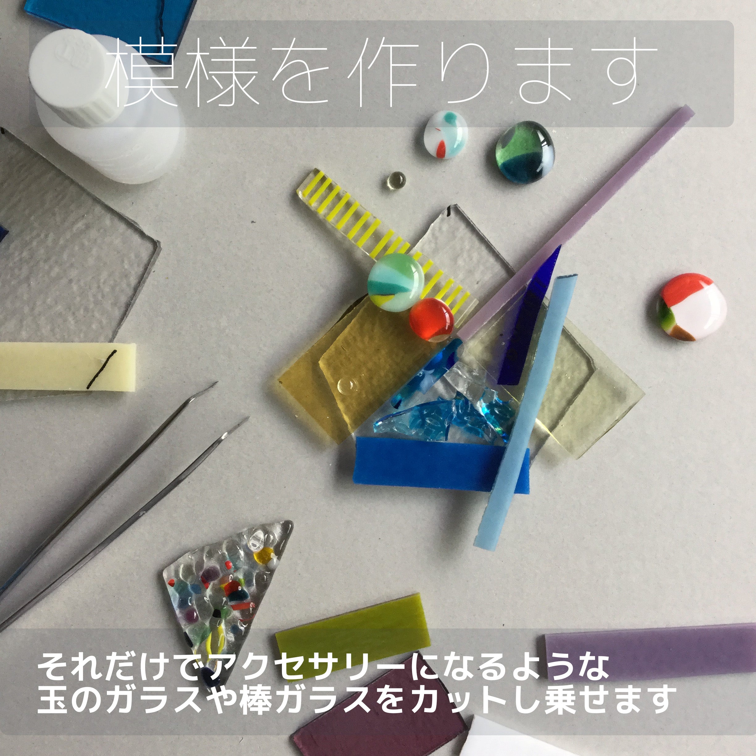 ガラスのお雛様/兜・鯉のぼり作り