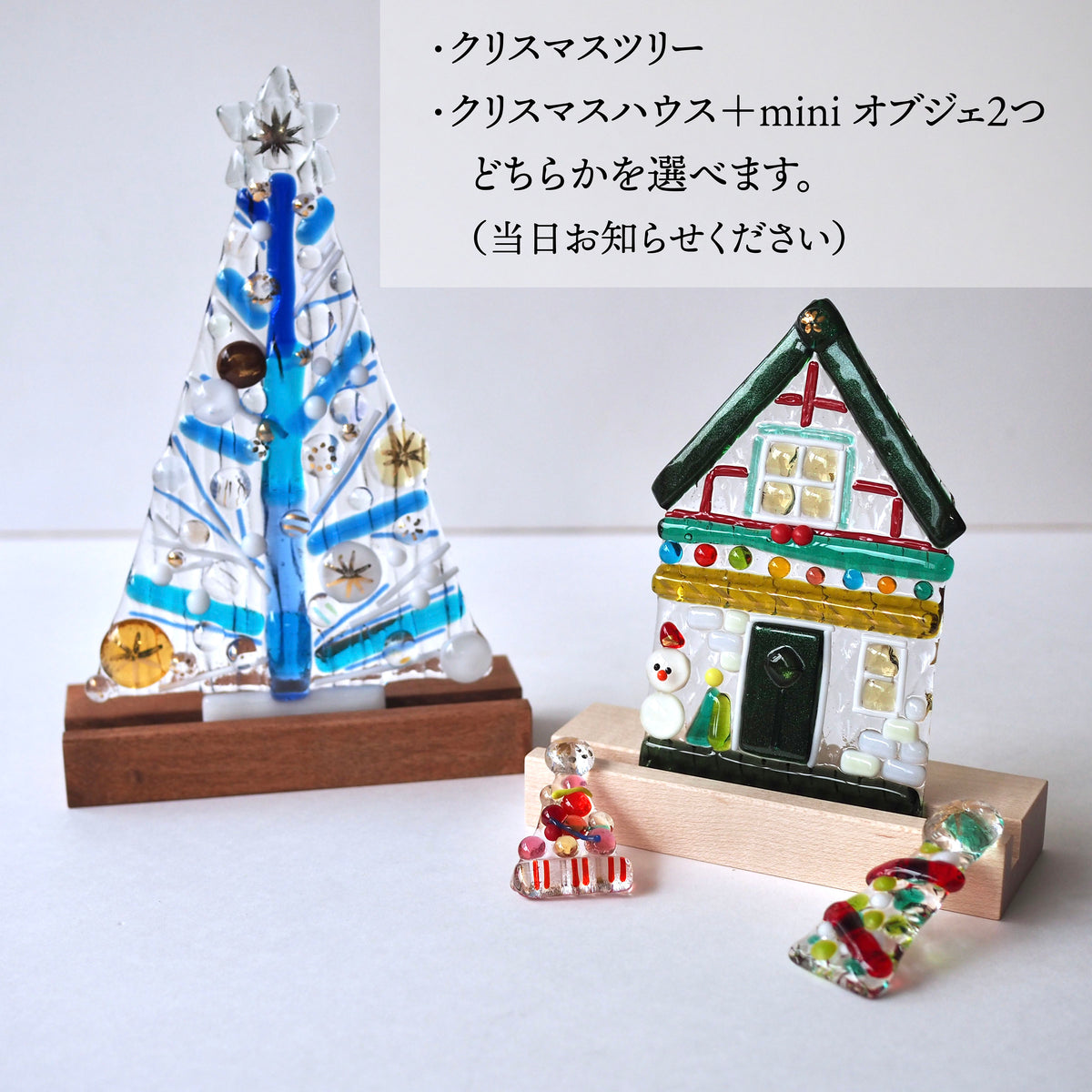 ガラスのクリスマスツリー作り