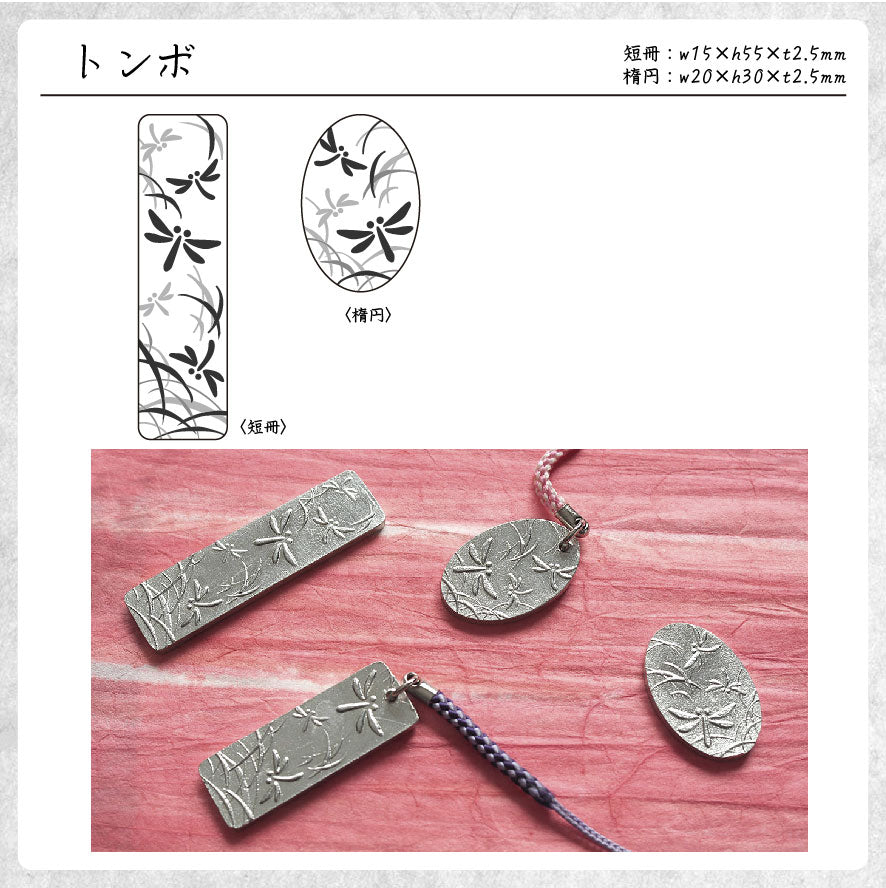 錫の小物作り