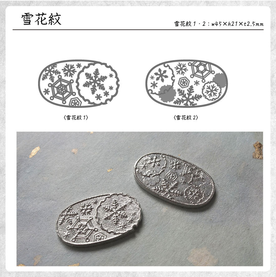 錫の小物作り
