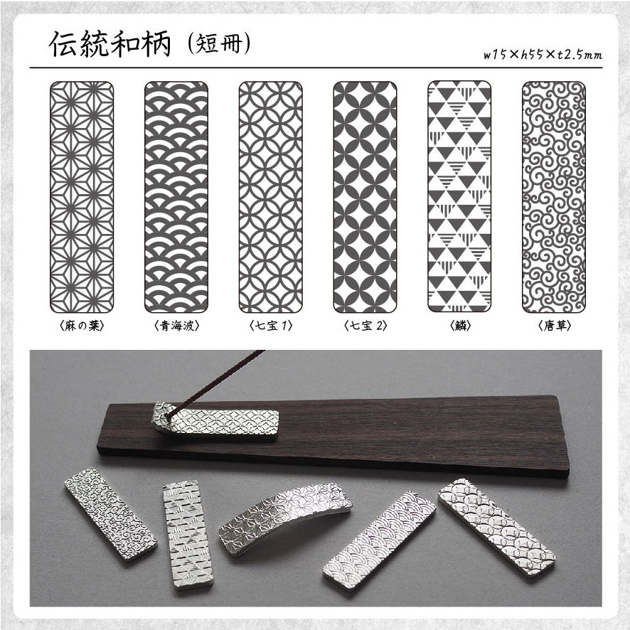 錫の小物作り
