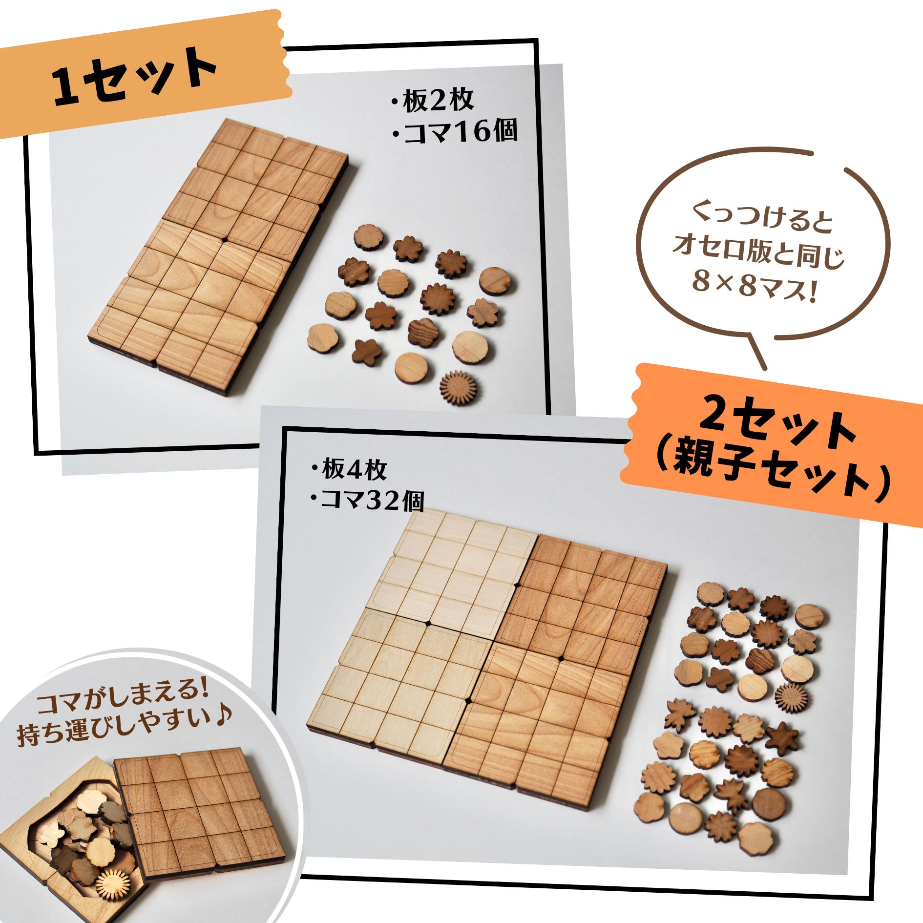 [TCS日本橋]あなた色の木製リバーシ作り体験