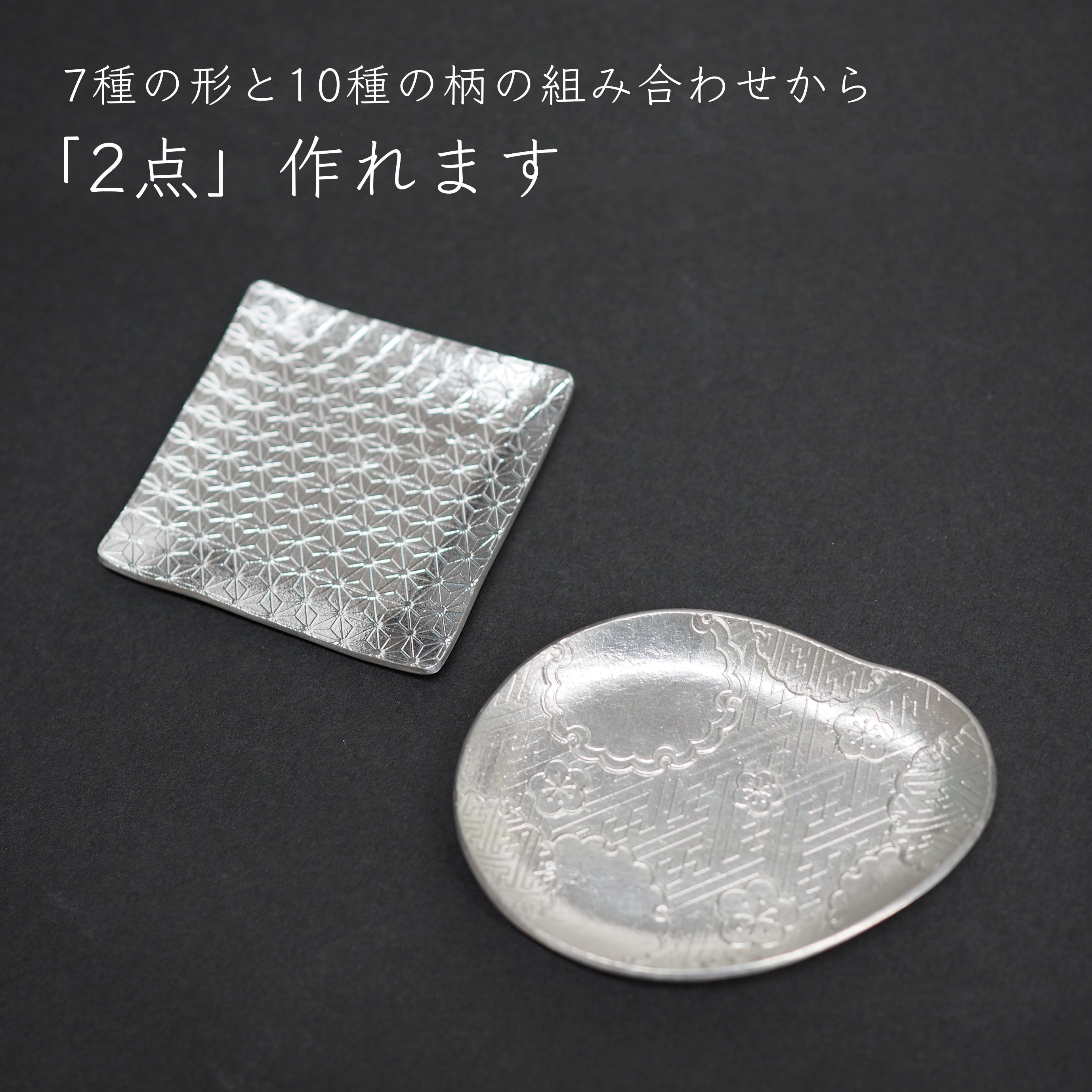 錫の豆皿作り