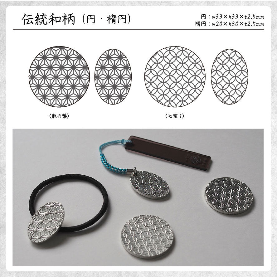 錫の小物作り