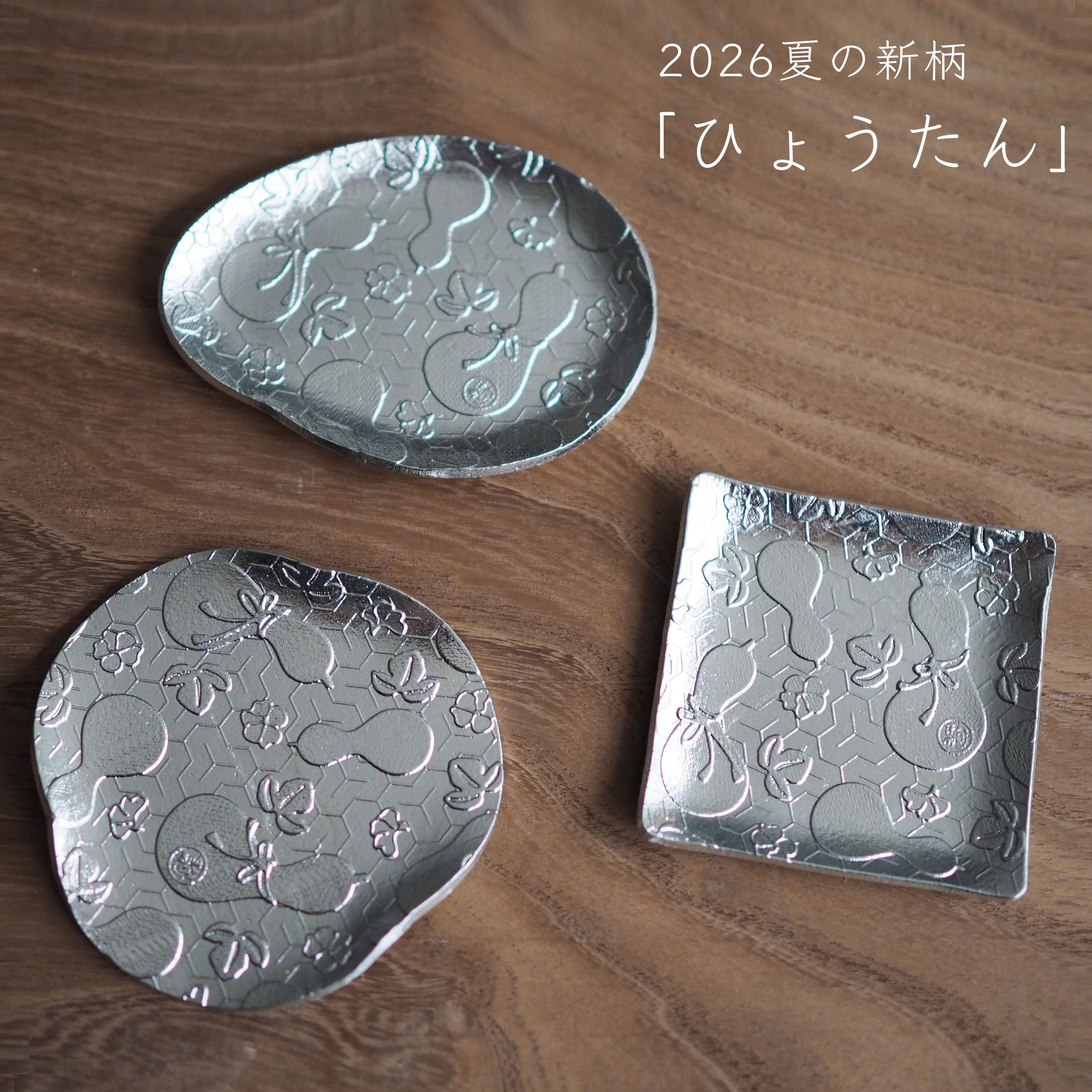 錫の豆皿作り