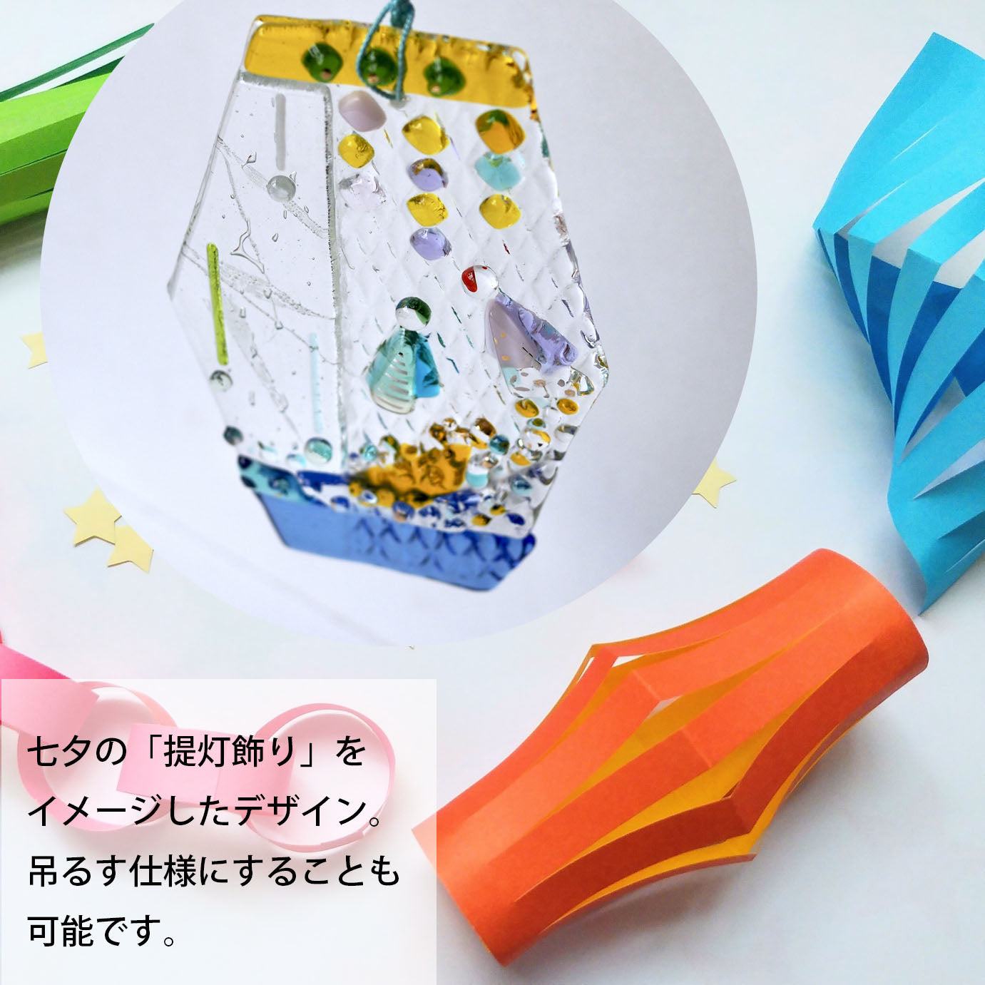 笹の葉と願いを込めた　ガラスの七夕飾り