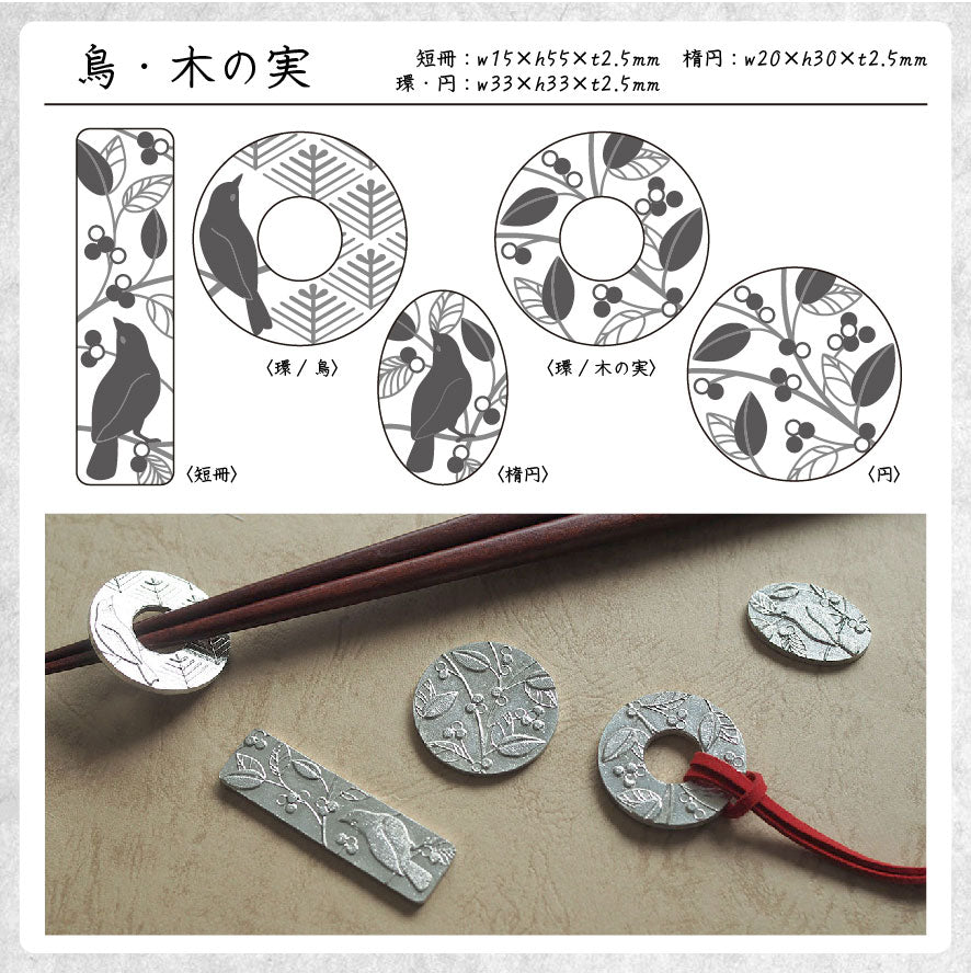 錫の小物作り