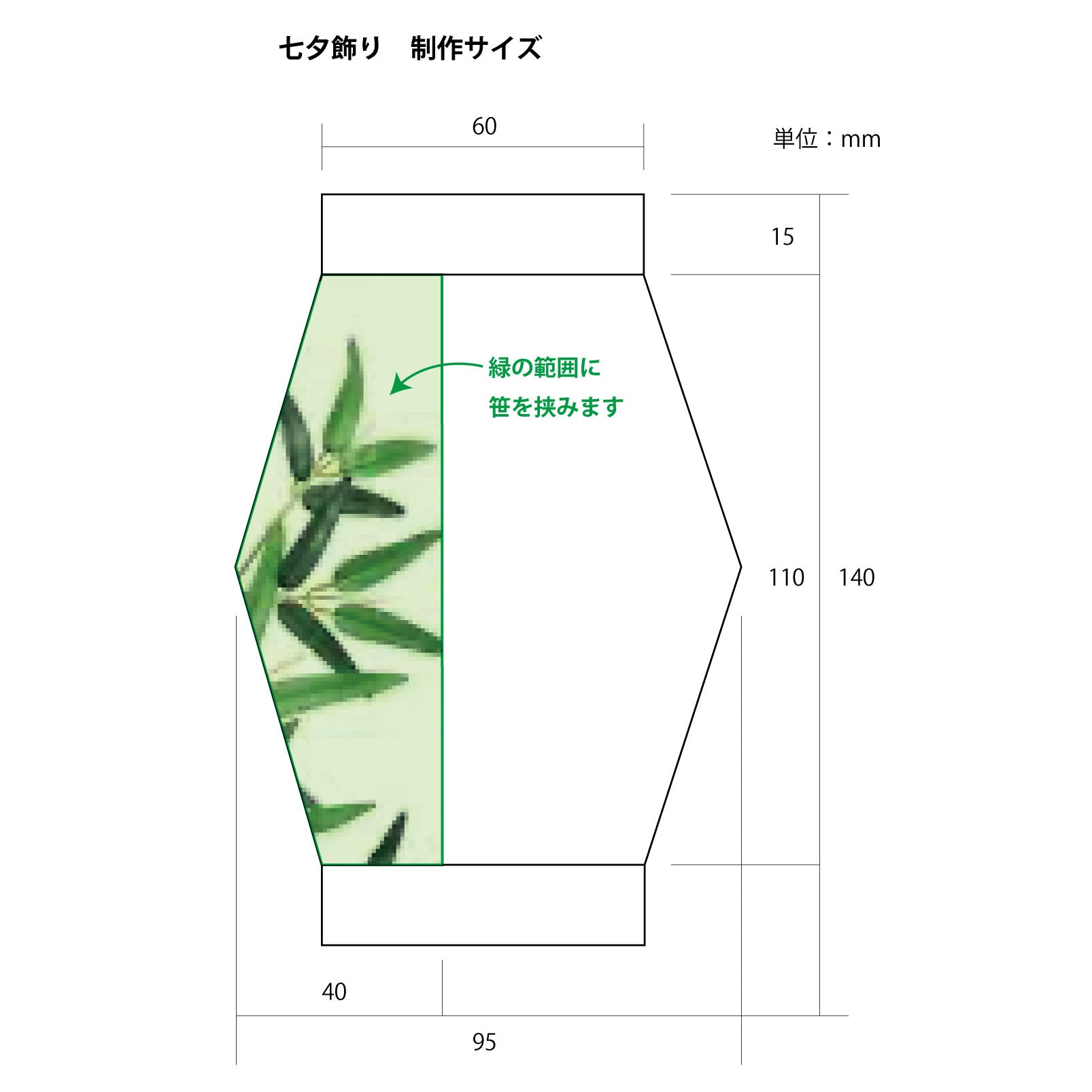 笹の葉と願いを込めた　ガラスの七夕飾り