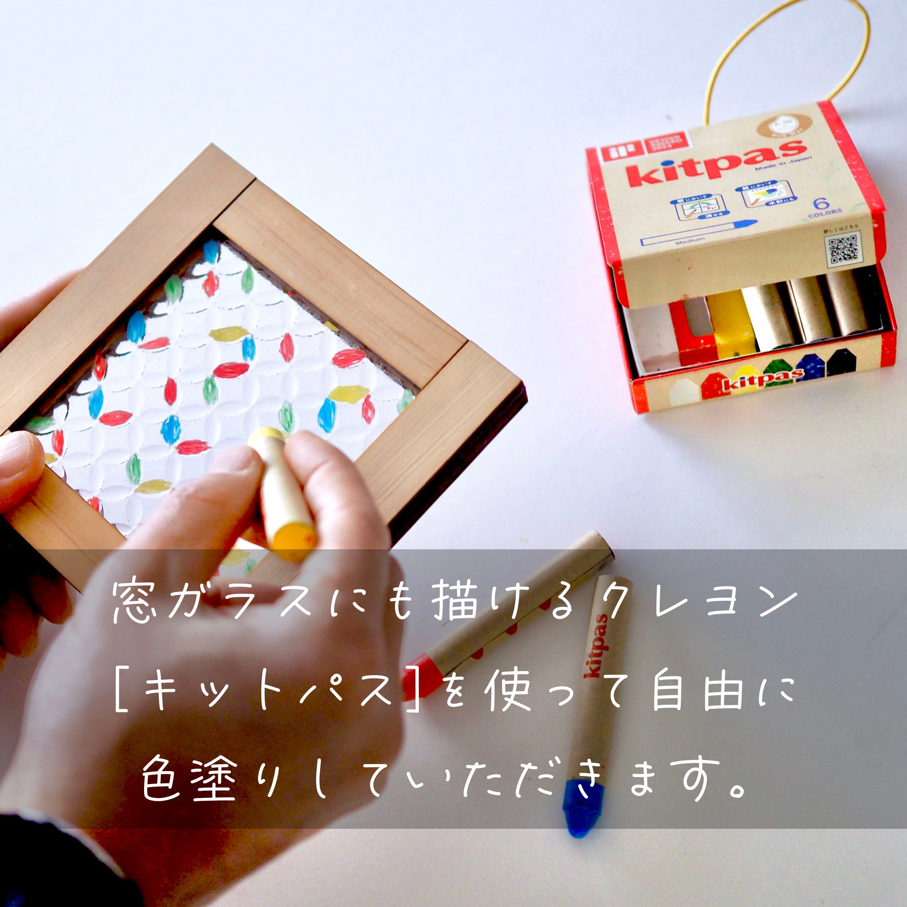 キミにもできる！オリジナルガラスアートを作ろう