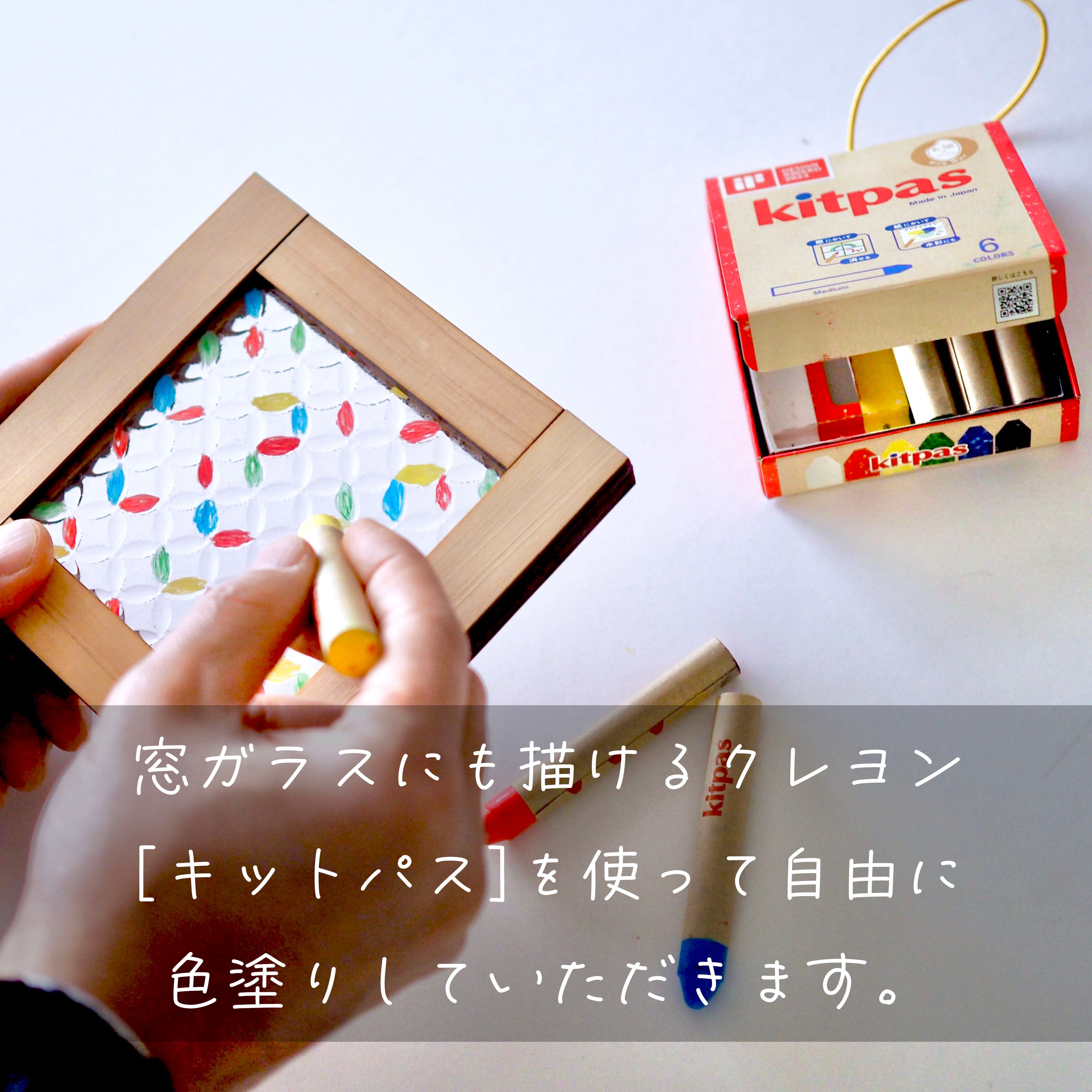 キミにもできる！オリジナルガラスアートを作ろう