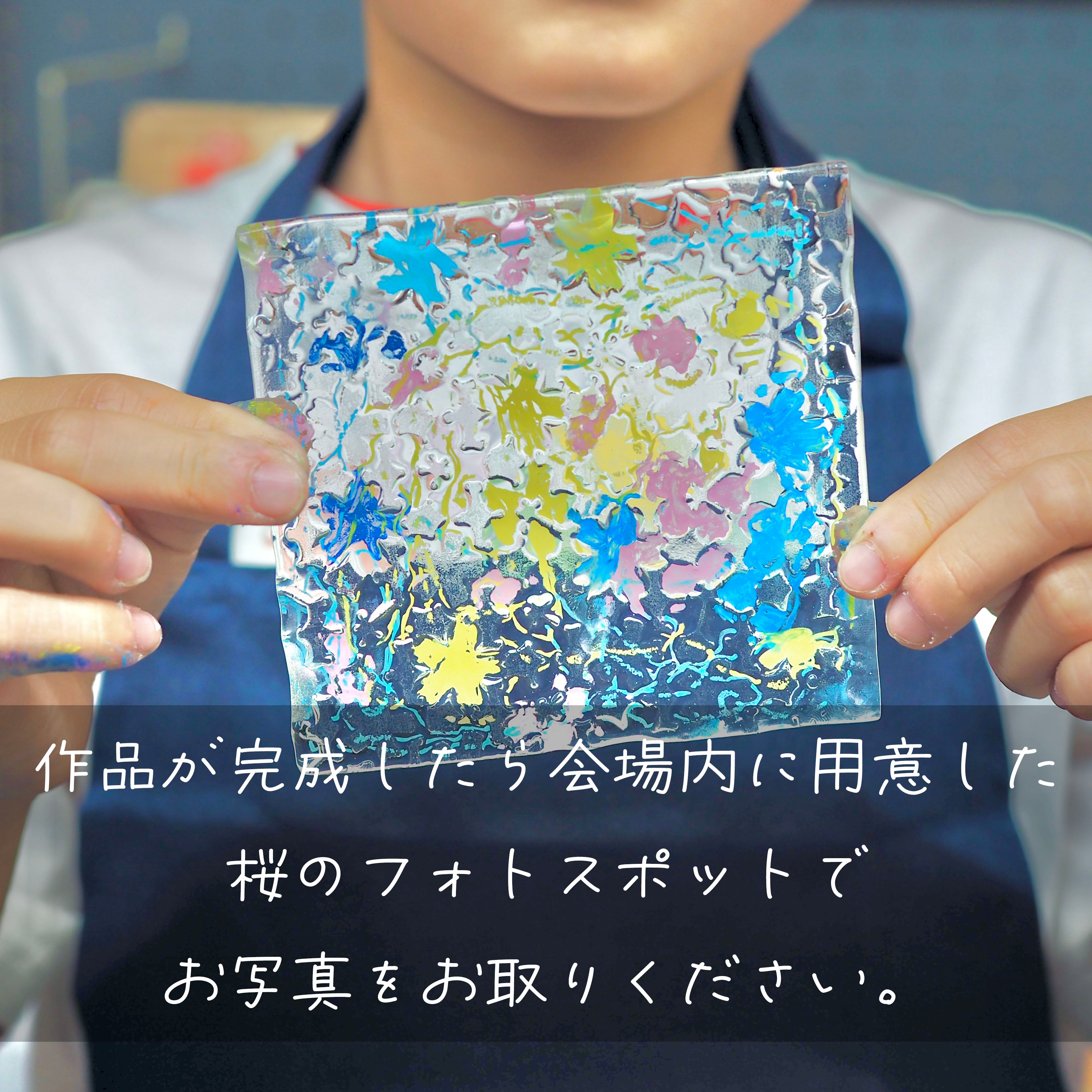 キミにもできる！オリジナルガラスアートを作ろう