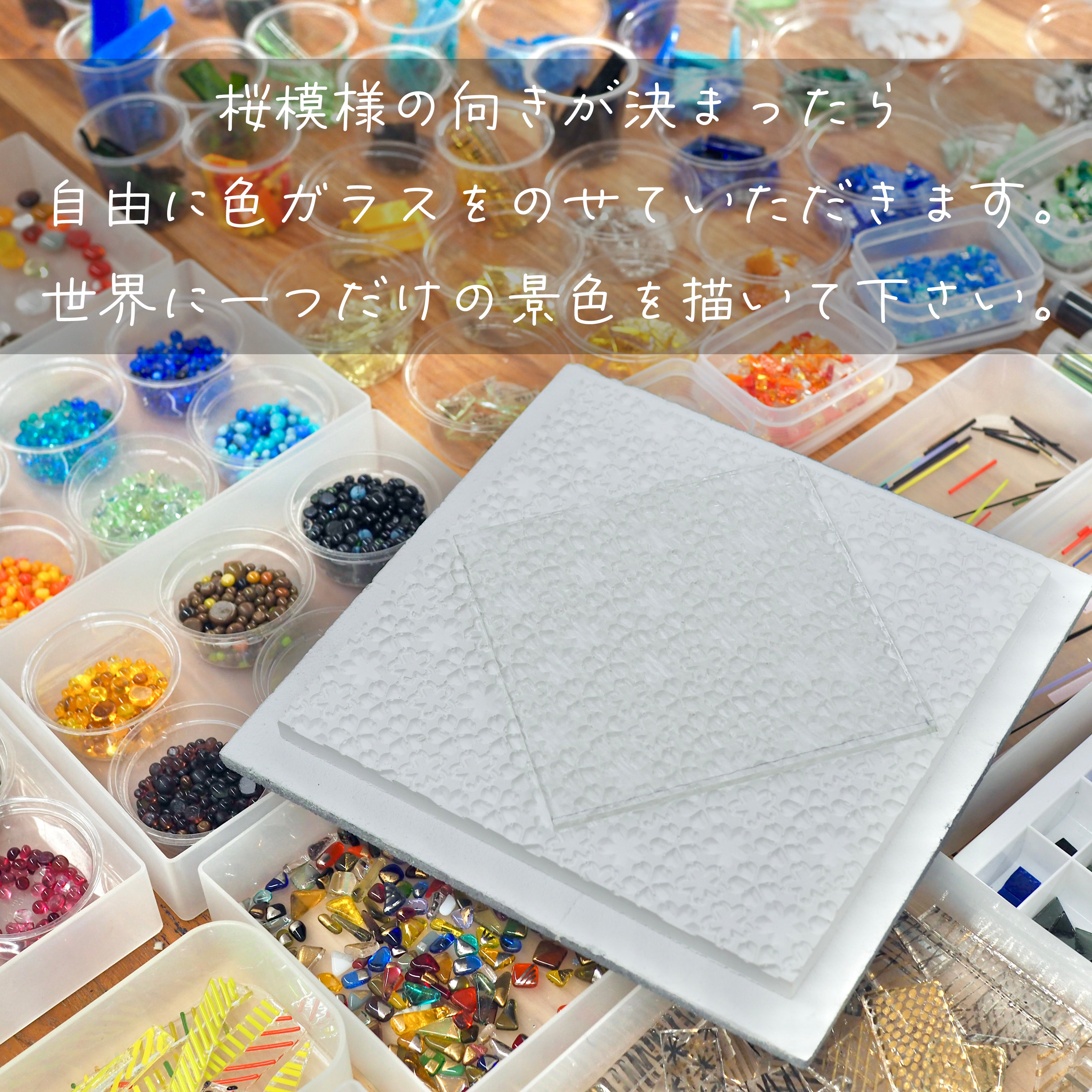 桜模様のガラス物作り体験[TCS日本橋]