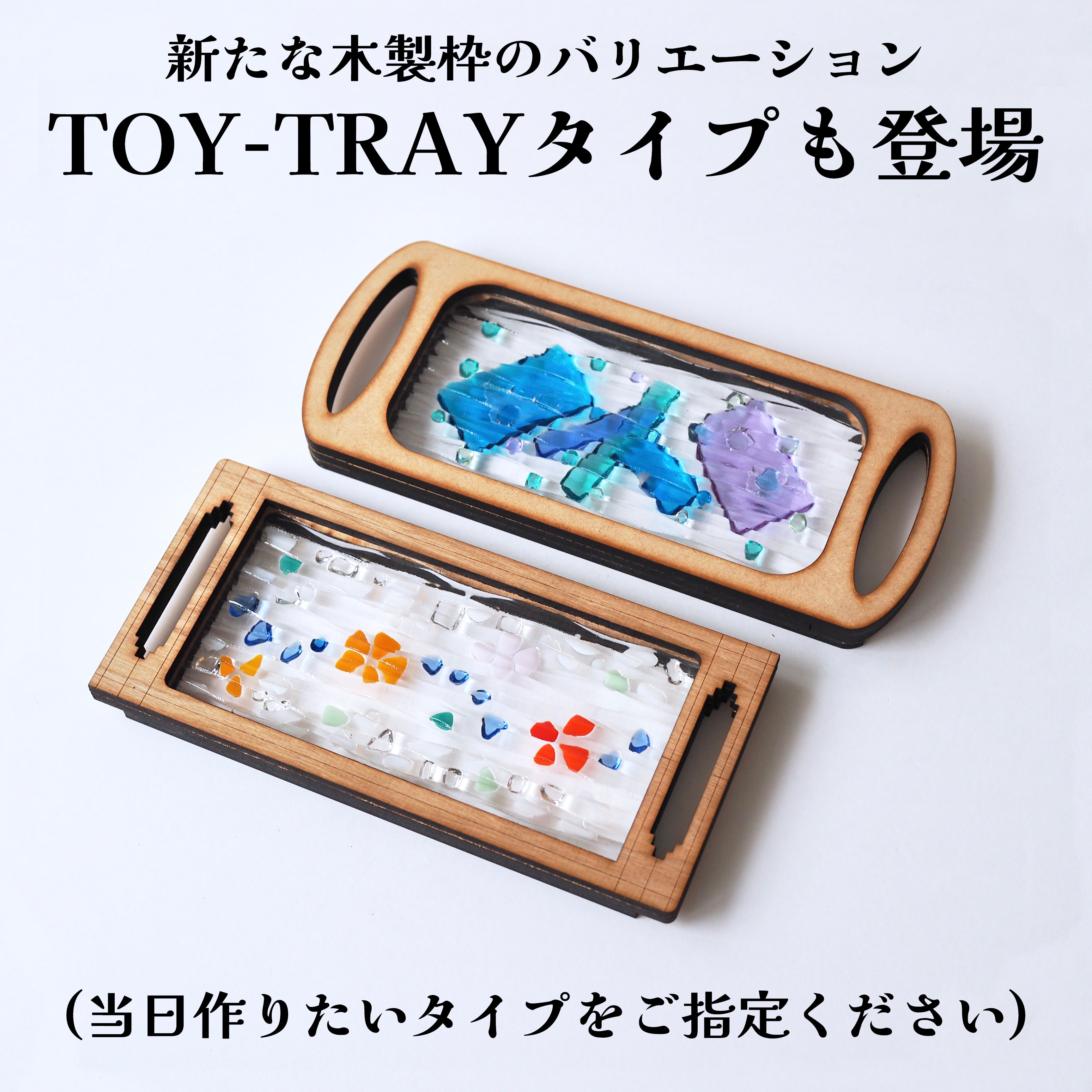 Layssガラスの物作り体験