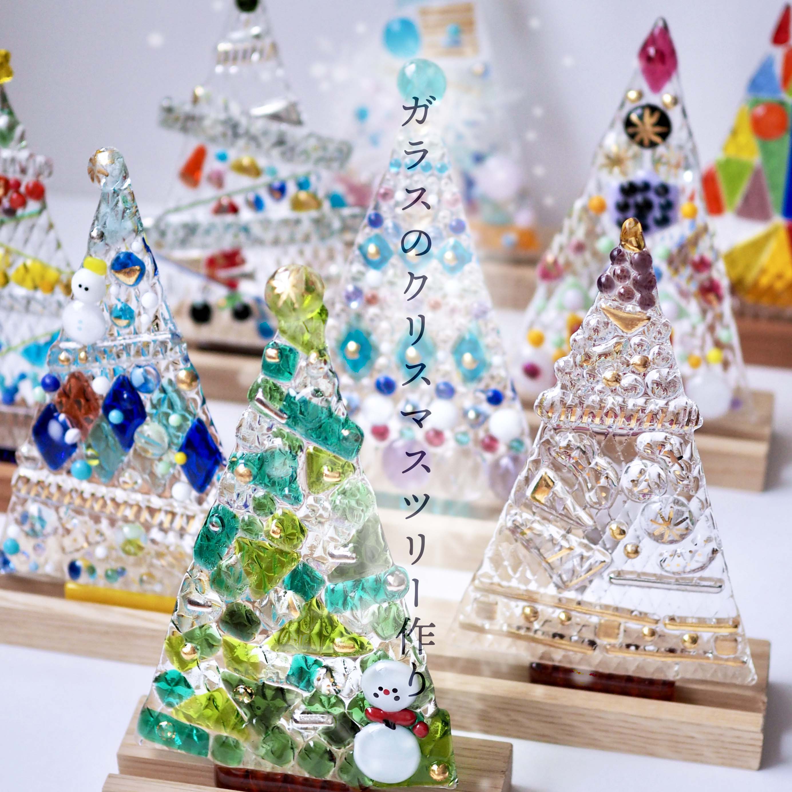 ガラスのクリスマスツリー作り