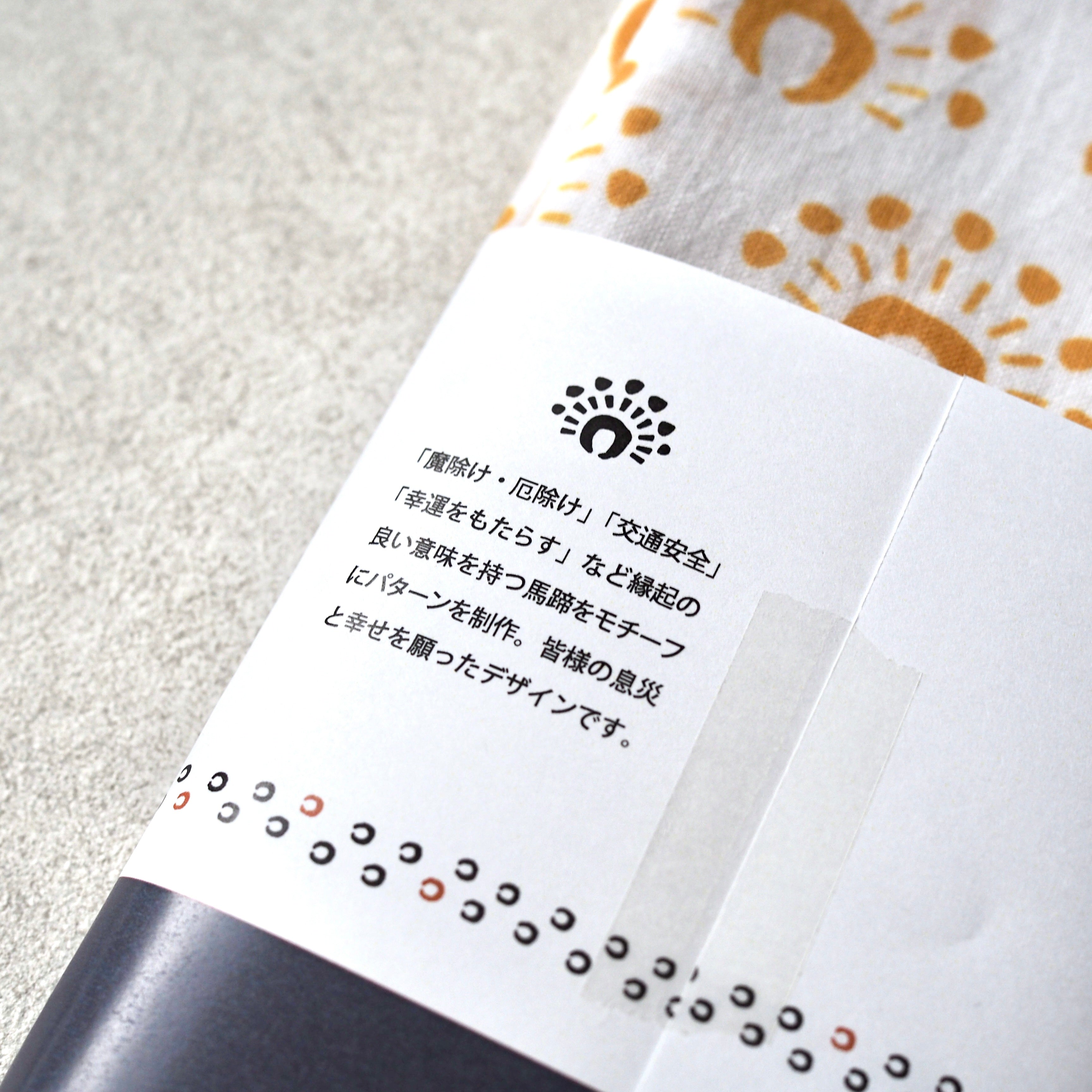 2026午Year手ぬぐい