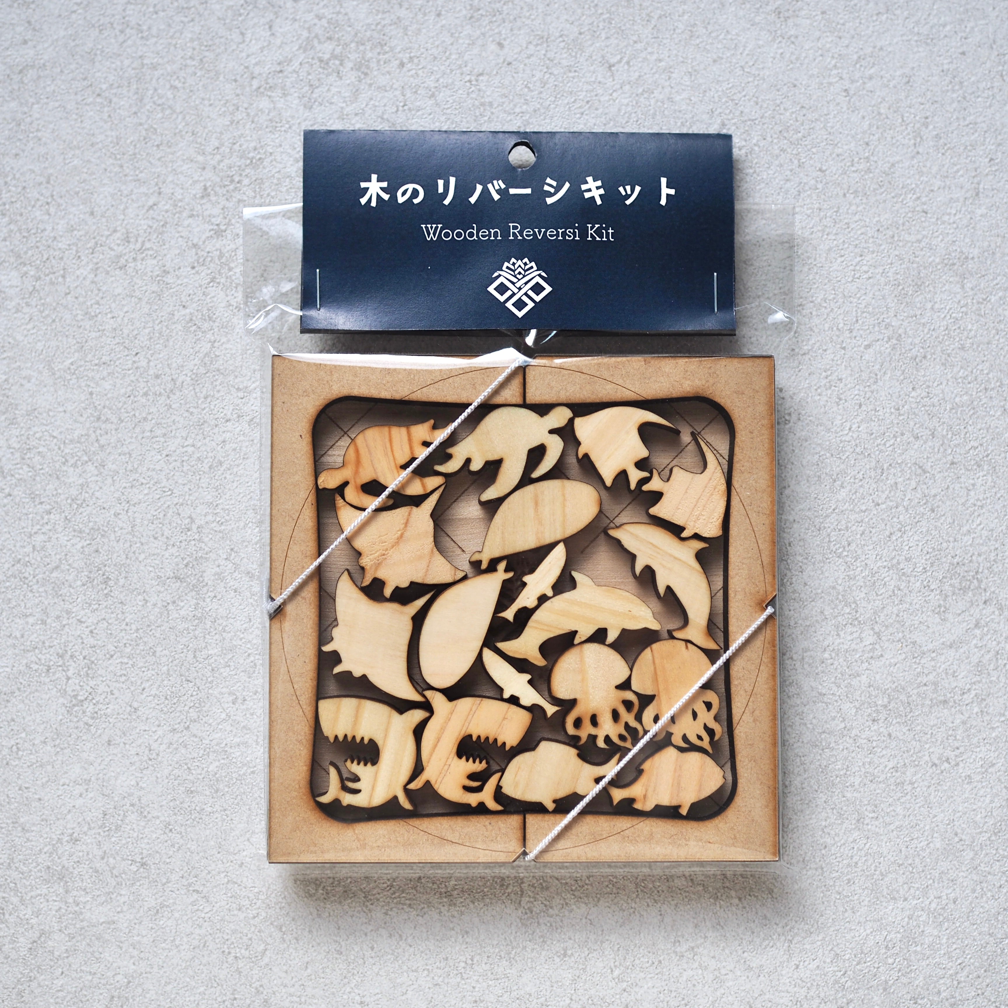 [季節限定]木のリバーシキット