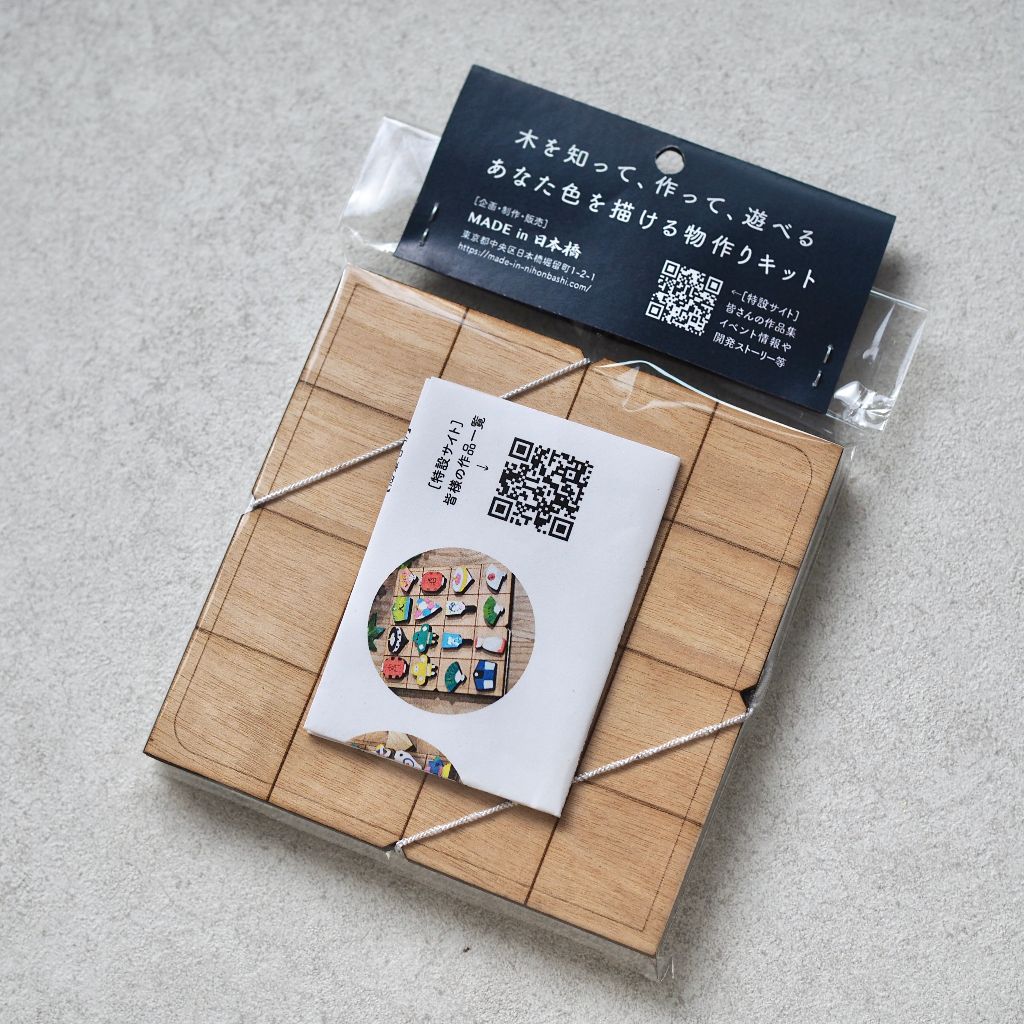 [季節限定]木のリバーシキット